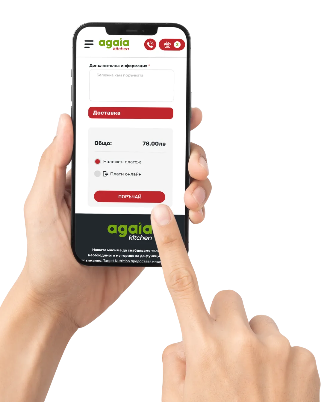 Ястия от Agaia Kitchen готови за доставка в София